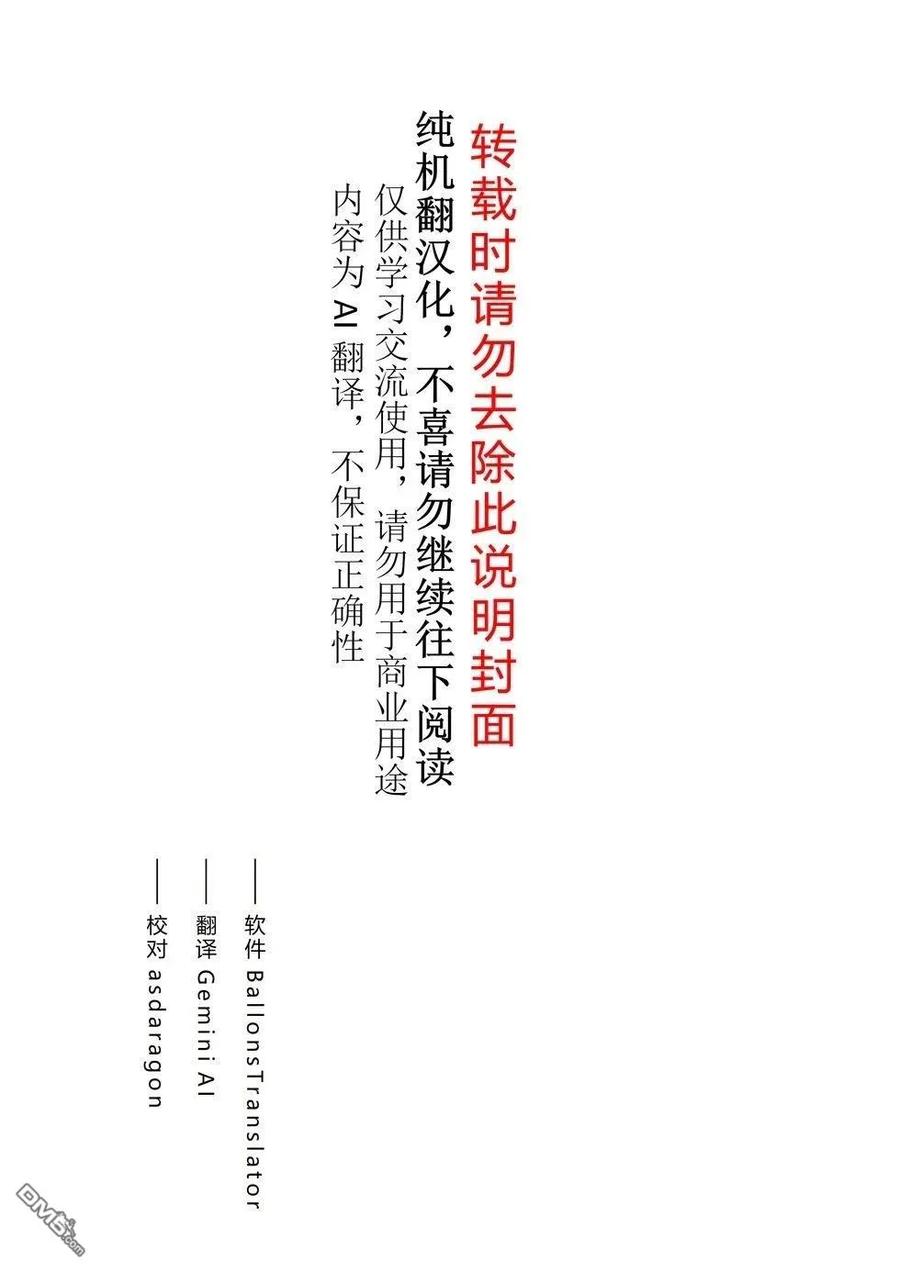 第110话-不幸职业鉴定士实则最强-藤モロホシ、茨木野（第1张）