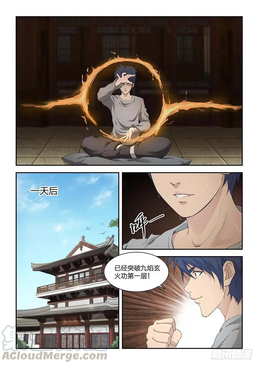 一百三十七闭关修炼-剑逆苍穹-丰祺动漫 x 一搏传媒（第11张）
