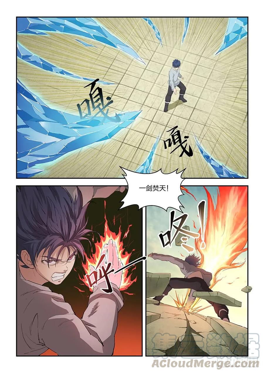 一百四十三香艳之战-剑逆苍穹-丰祺动漫 x 一搏传媒（第11张）