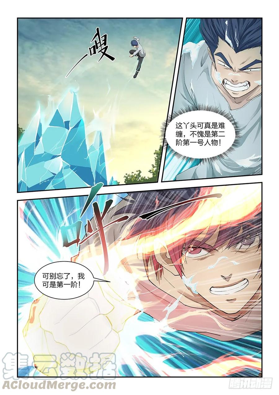 一百四十四小师妹可不好惹-剑逆苍穹-丰祺动漫 x 一搏传媒（第7张）