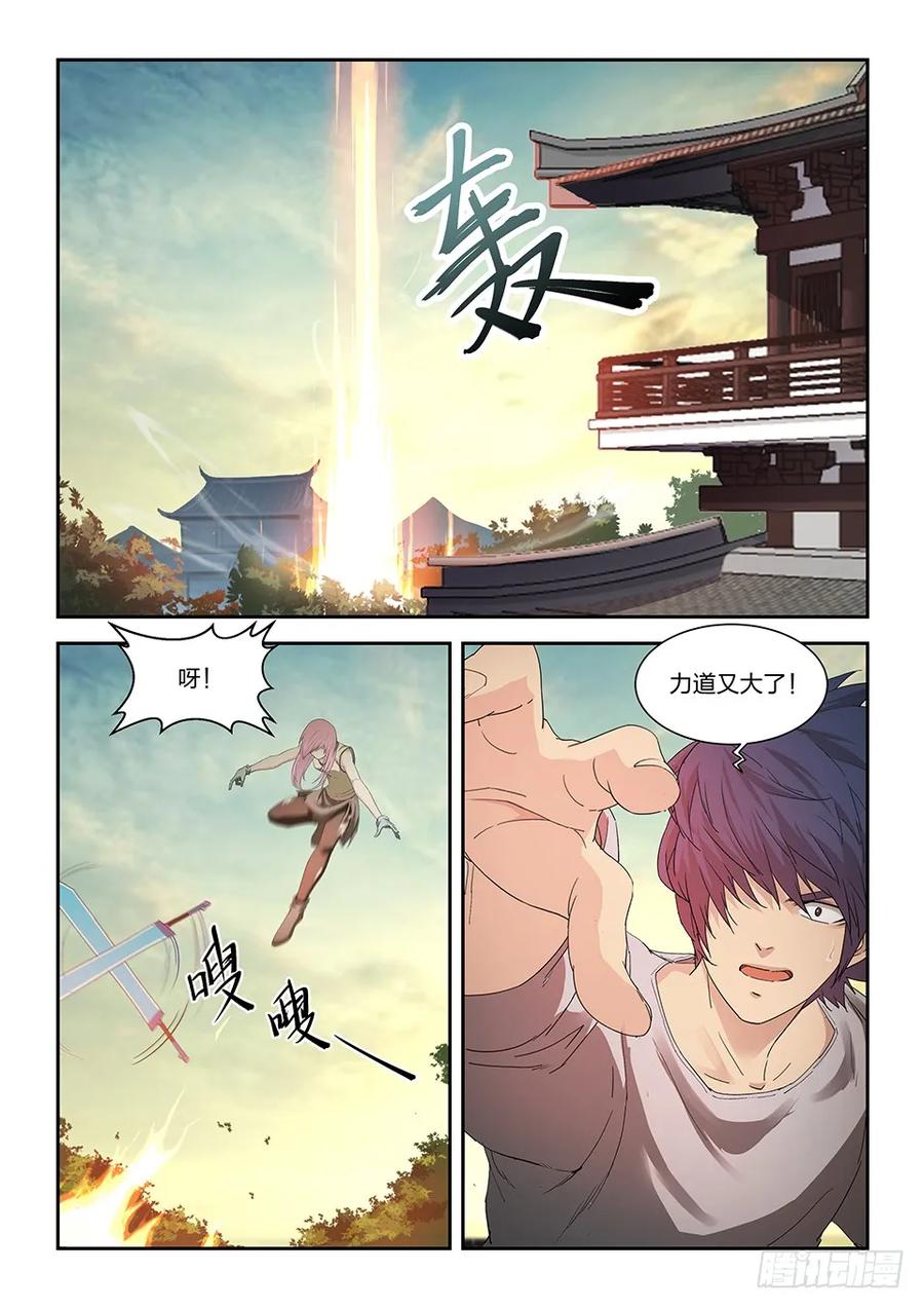 一百四十四小师妹可不好惹-剑逆苍穹-丰祺动漫 x 一搏传媒（第2张）