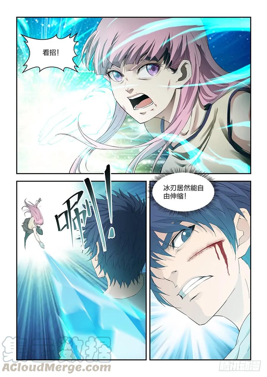 一百四十四小师妹可不好惹-剑逆苍穹-丰祺动漫 x 一搏传媒（第5张）
