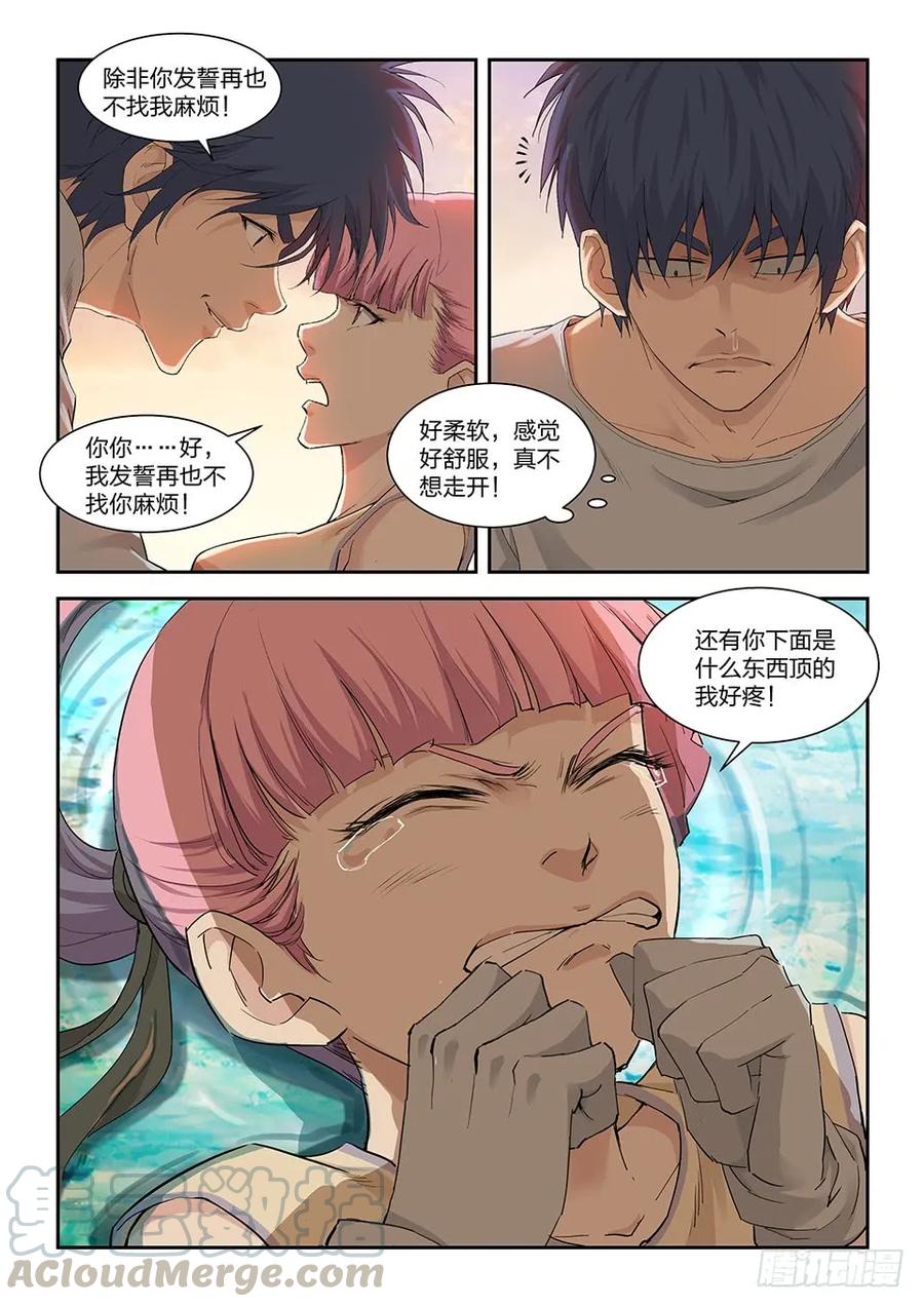 一百四十五大坏蛋-剑逆苍穹-丰祺动漫 x 一搏传媒（第7张）
