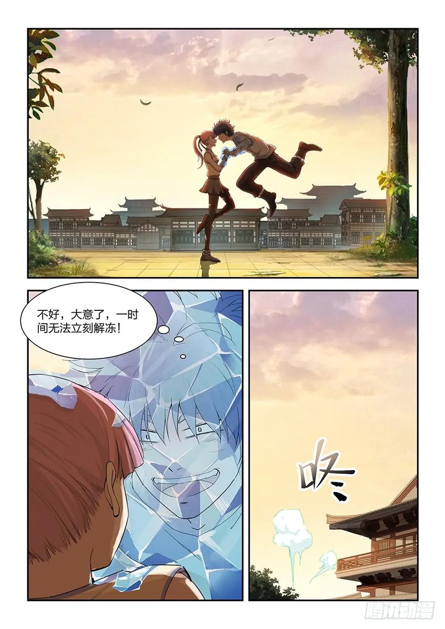 一百四十五大坏蛋-剑逆苍穹-丰祺动漫 x 一搏传媒（第4张）