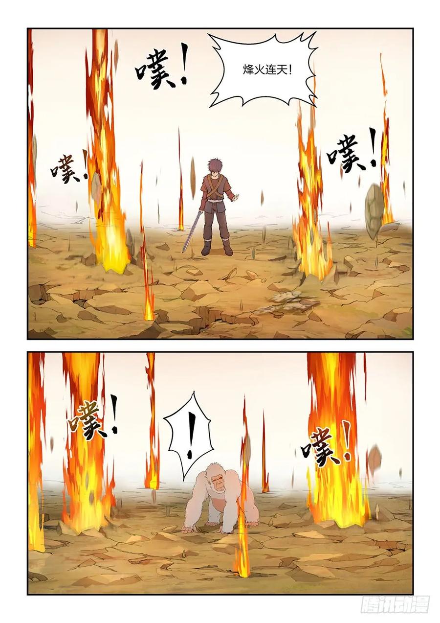 一百五十八斩白猩-剑逆苍穹-丰祺动漫 x 一搏传媒（第10张）