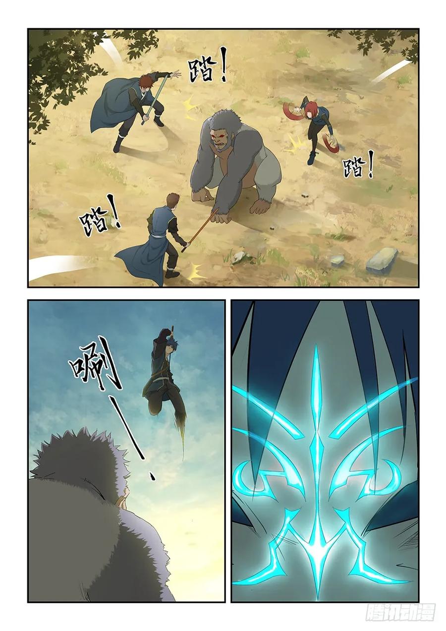 一百五十九继续前行-剑逆苍穹-丰祺动漫 x 一搏传媒（第6张）