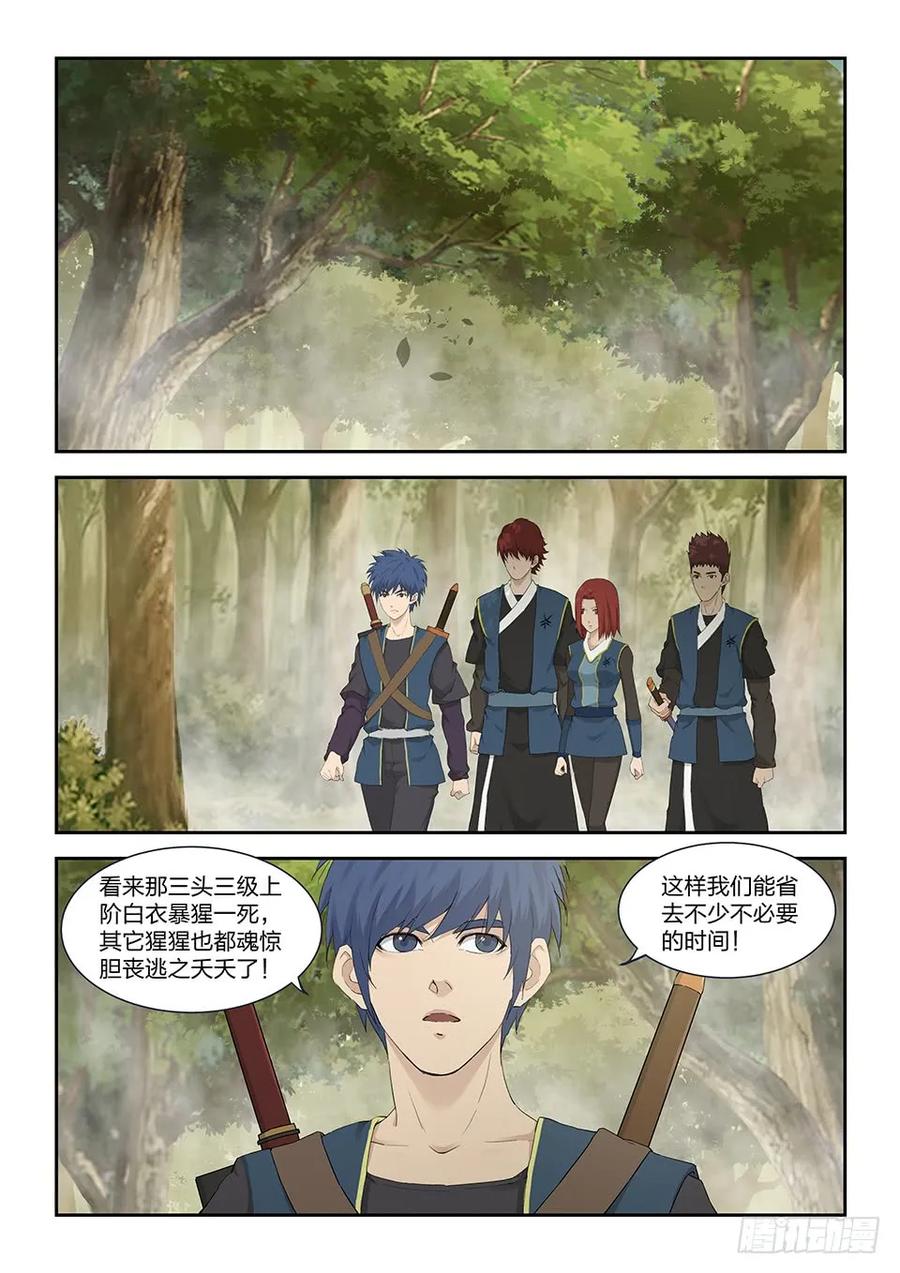 一百六十大丰收-剑逆苍穹-丰祺动漫 x 一搏传媒（第2张）