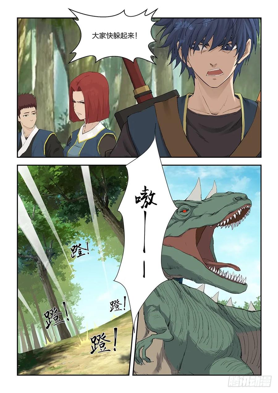 一百六十一遇袭-剑逆苍穹-丰祺动漫 x 一搏传媒（第8张）