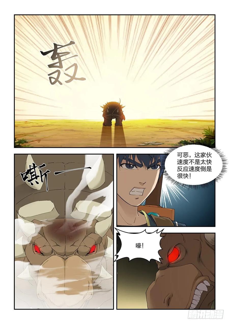 一百六十二杀人灭口-剑逆苍穹-丰祺动漫 x 一搏传媒（第6张）