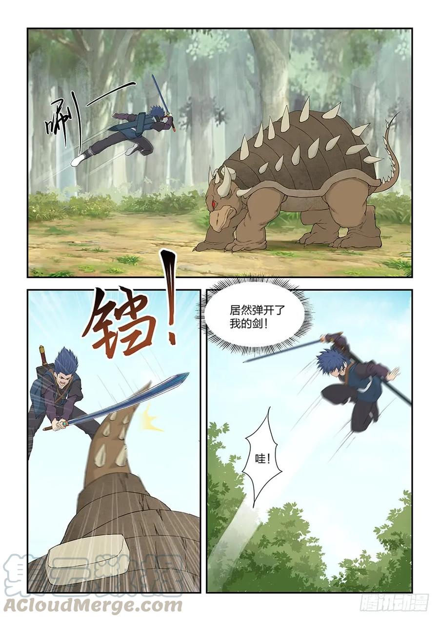 一百六十二杀人灭口-剑逆苍穹-丰祺动漫 x 一搏传媒（第7张）