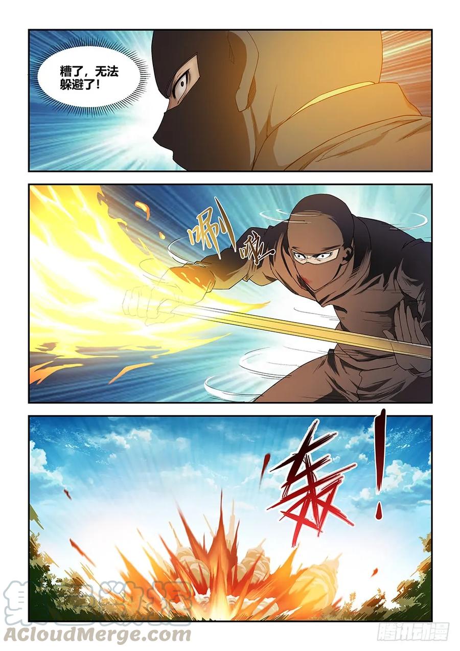 一百六十六先天境六重武者-剑逆苍穹-丰祺动漫 x 一搏传媒（第7张）