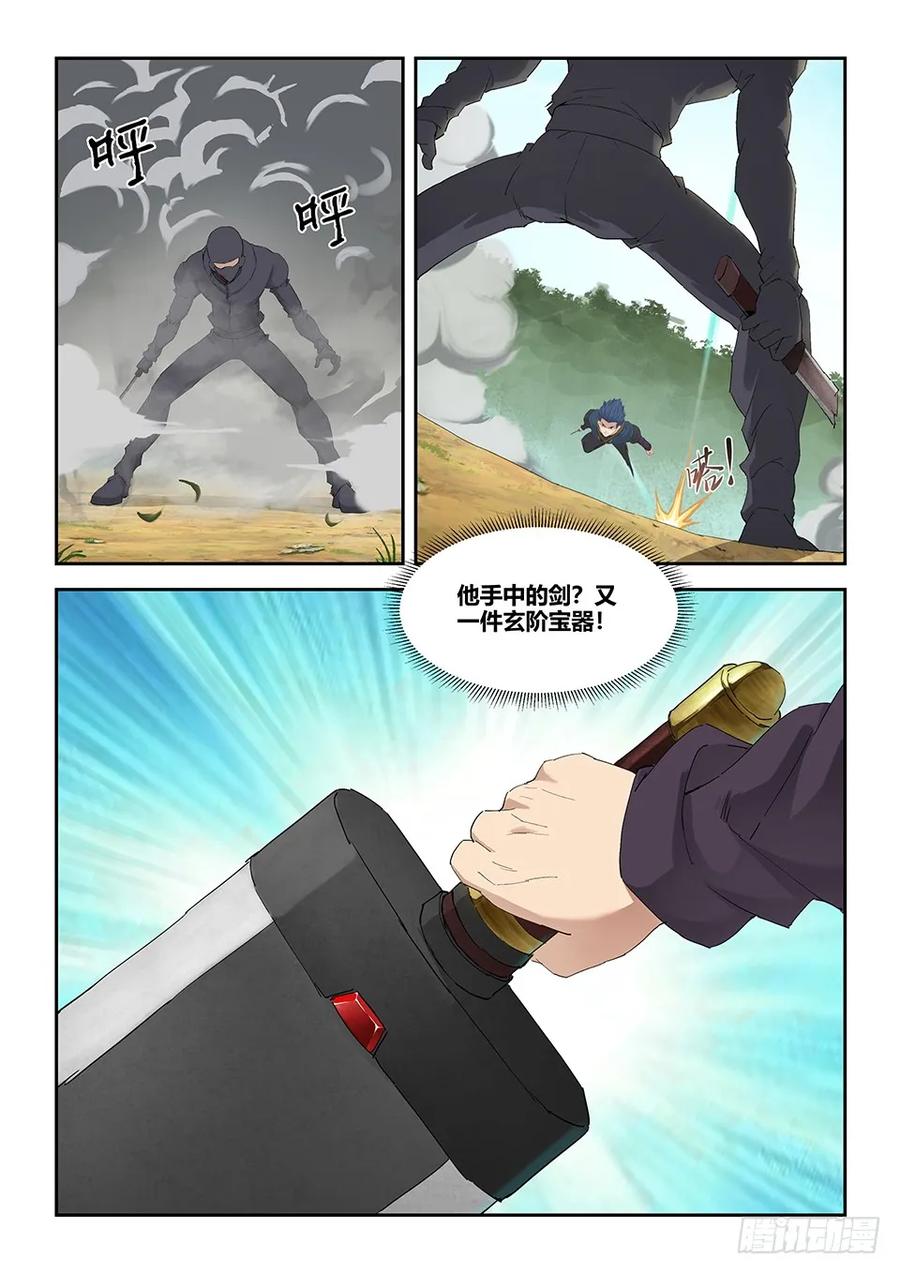 一百六十六先天境六重武者-剑逆苍穹-丰祺动漫 x 一搏传媒（第8张）