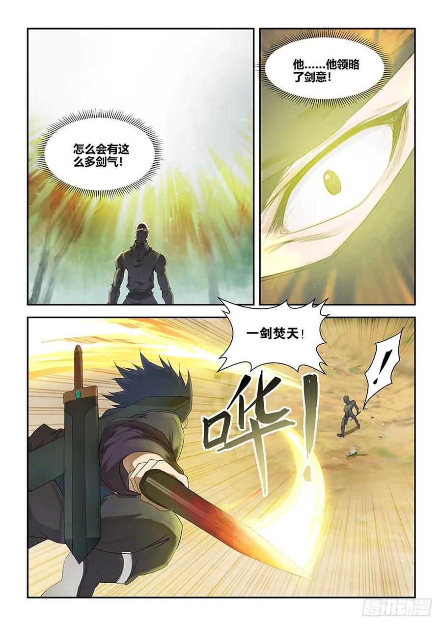 一百六十六先天境六重武者-剑逆苍穹-丰祺动漫 x 一搏传媒（第6张）