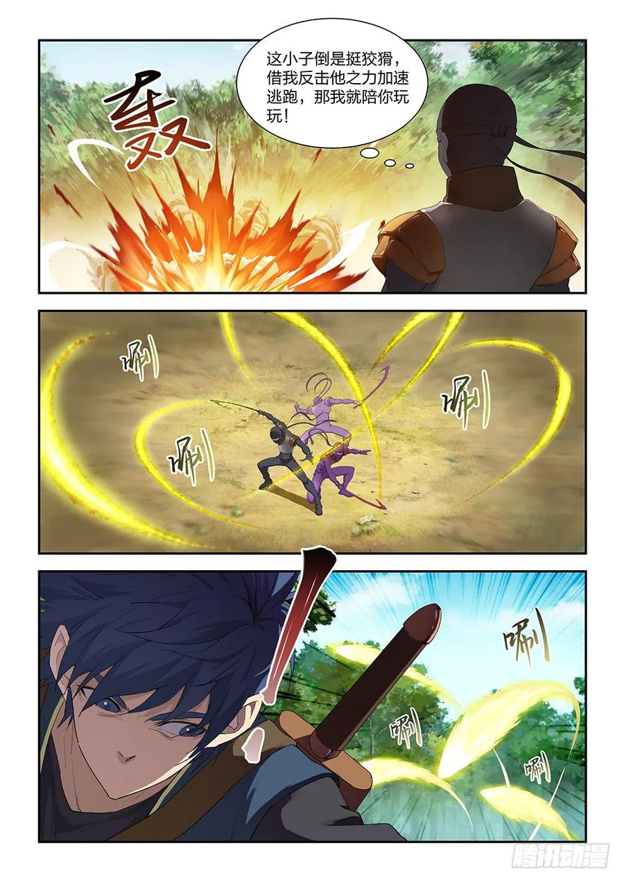 一百六十七战六重武者-剑逆苍穹-丰祺动漫 x 一搏传媒（第10张）