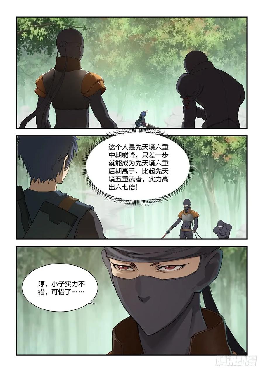 一百六十七战六重武者-剑逆苍穹-丰祺动漫 x 一搏传媒（第2张）