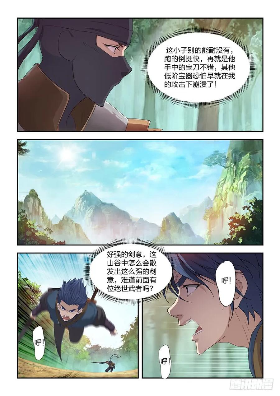 一百六十七战六重武者-剑逆苍穹-丰祺动漫 x 一搏传媒（第12张）