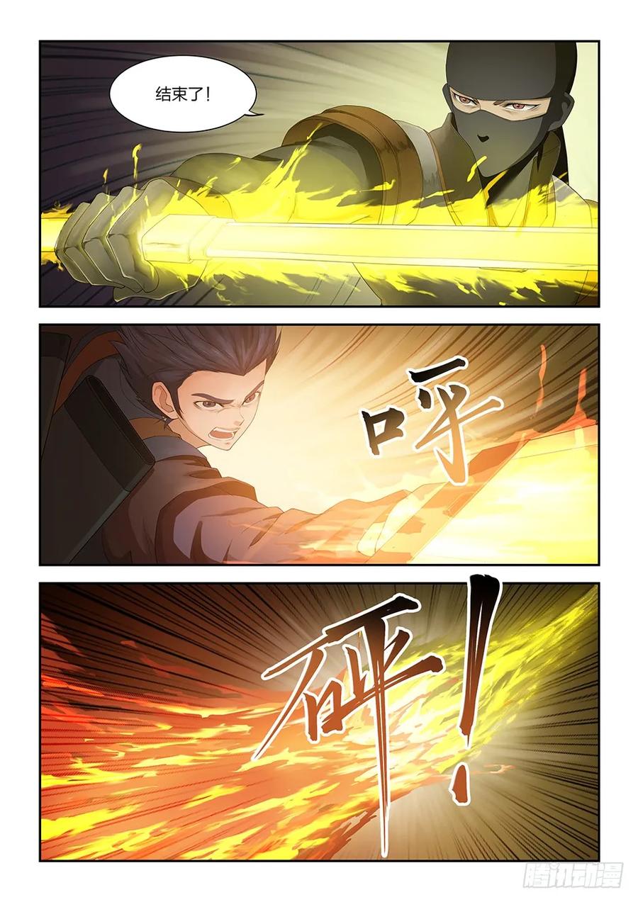 一百六十七战六重武者-剑逆苍穹-丰祺动漫 x 一搏传媒（第8张）