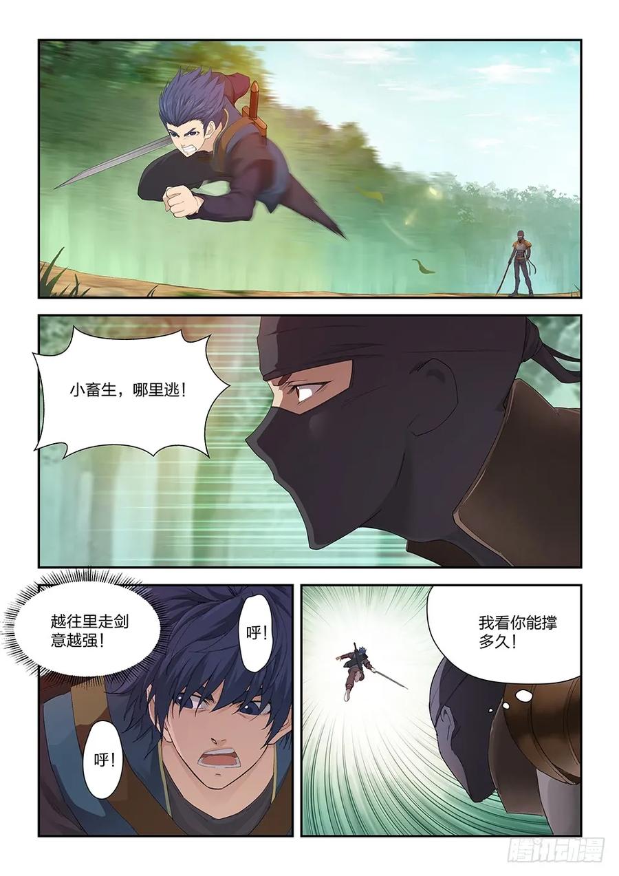一百六十八谷中剑意-剑逆苍穹-丰祺动漫 x 一搏传媒（第2张）