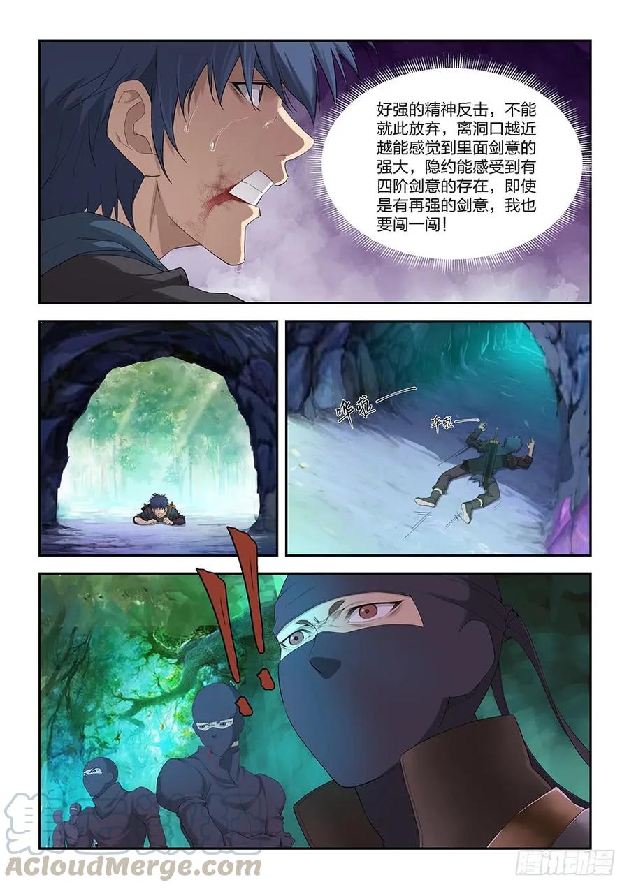 一百七十凶险之地-剑逆苍穹-丰祺动漫 x 一搏传媒（第5张）