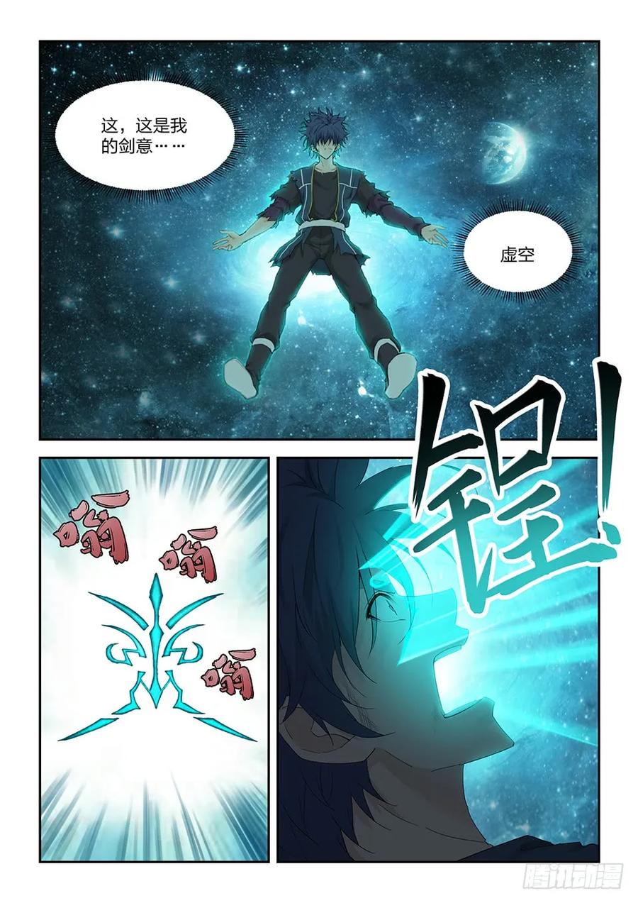 一百七十六逃出生天-剑逆苍穹-丰祺动漫 x 一搏传媒（第10张）