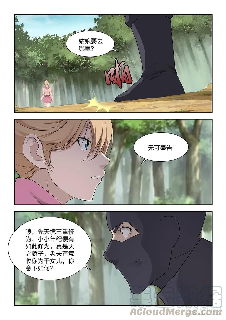 一百七十八绝色少女-剑逆苍穹-丰祺动漫 x 一搏传媒（第9张）