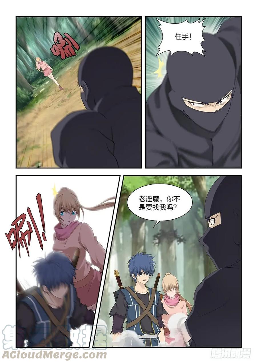 一百七十八绝色少女-剑逆苍穹-丰祺动漫 x 一搏传媒（第11张）