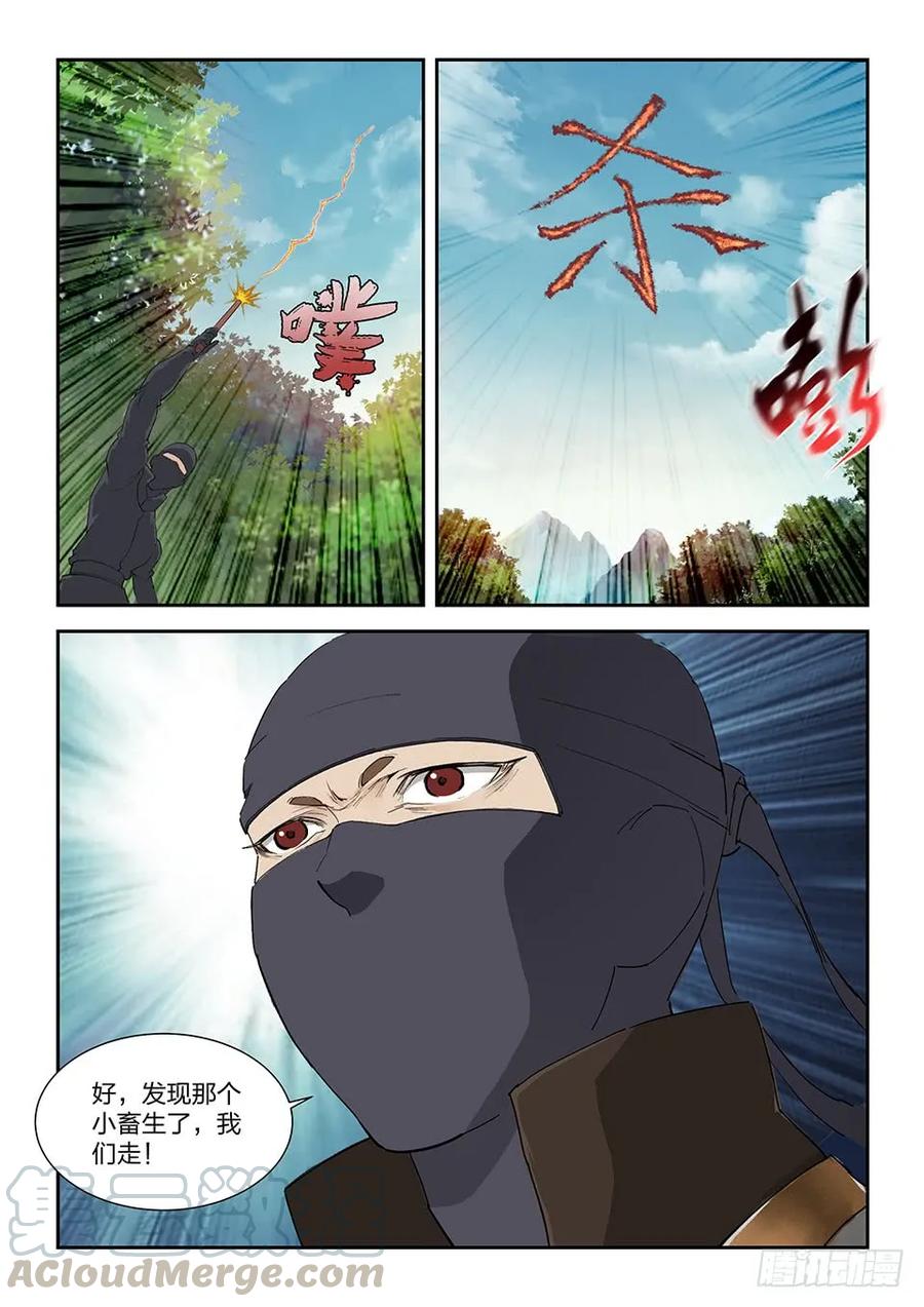 一百七十八绝色少女-剑逆苍穹-丰祺动漫 x 一搏传媒（第13张）