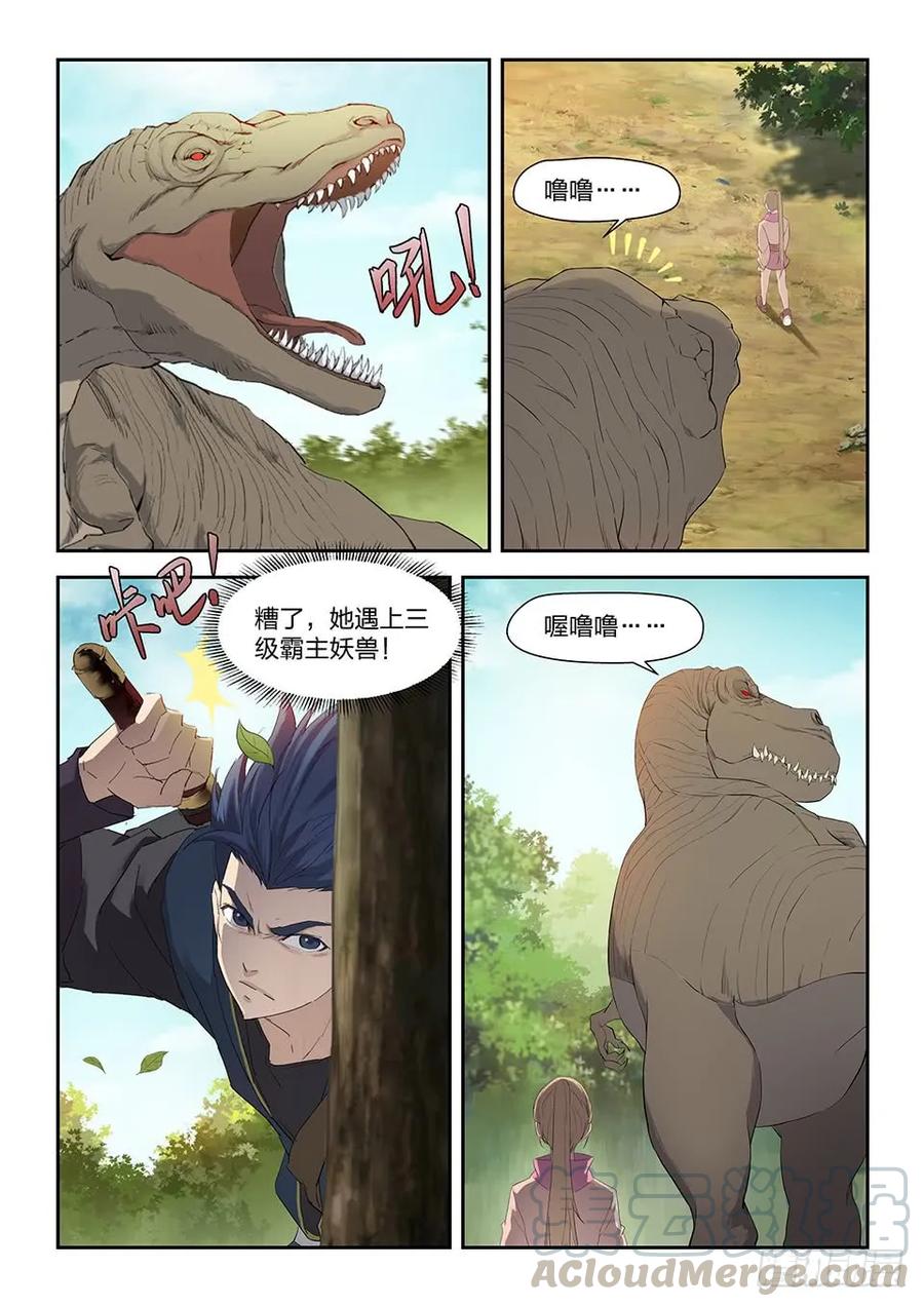 一百七十八绝色少女-剑逆苍穹-丰祺动漫 x 一搏传媒（第3张）