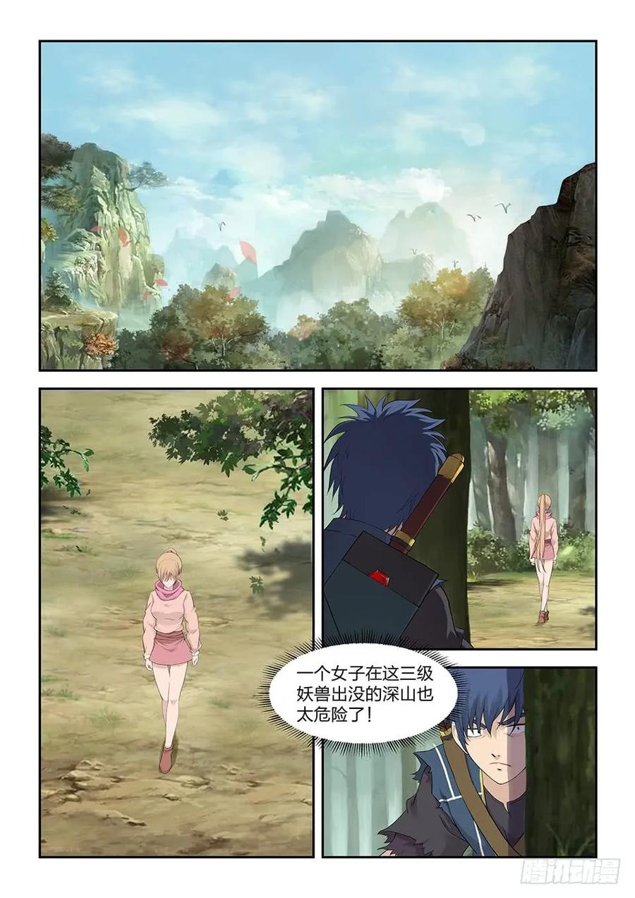 一百七十八绝色少女-剑逆苍穹-丰祺动漫 x 一搏传媒（第2张）