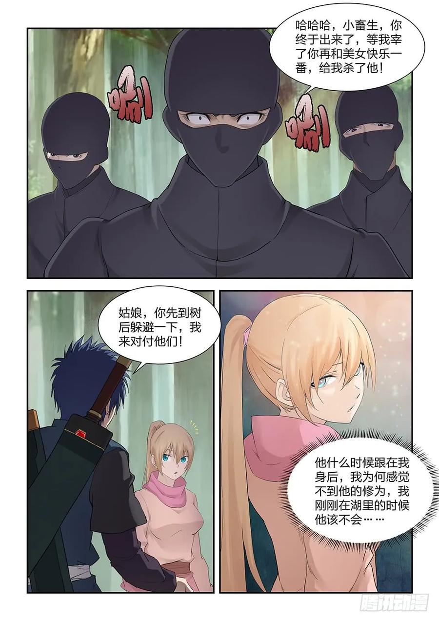 一百七十八绝色少女-剑逆苍穹-丰祺动漫 x 一搏传媒（第12张）