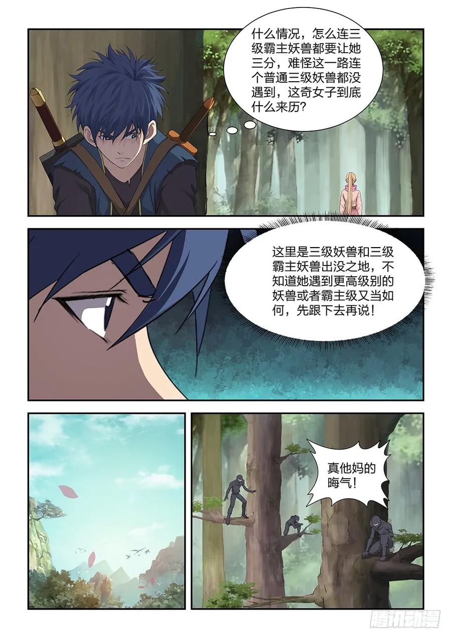 一百七十八绝色少女-剑逆苍穹-丰祺动漫 x 一搏传媒（第4张）
