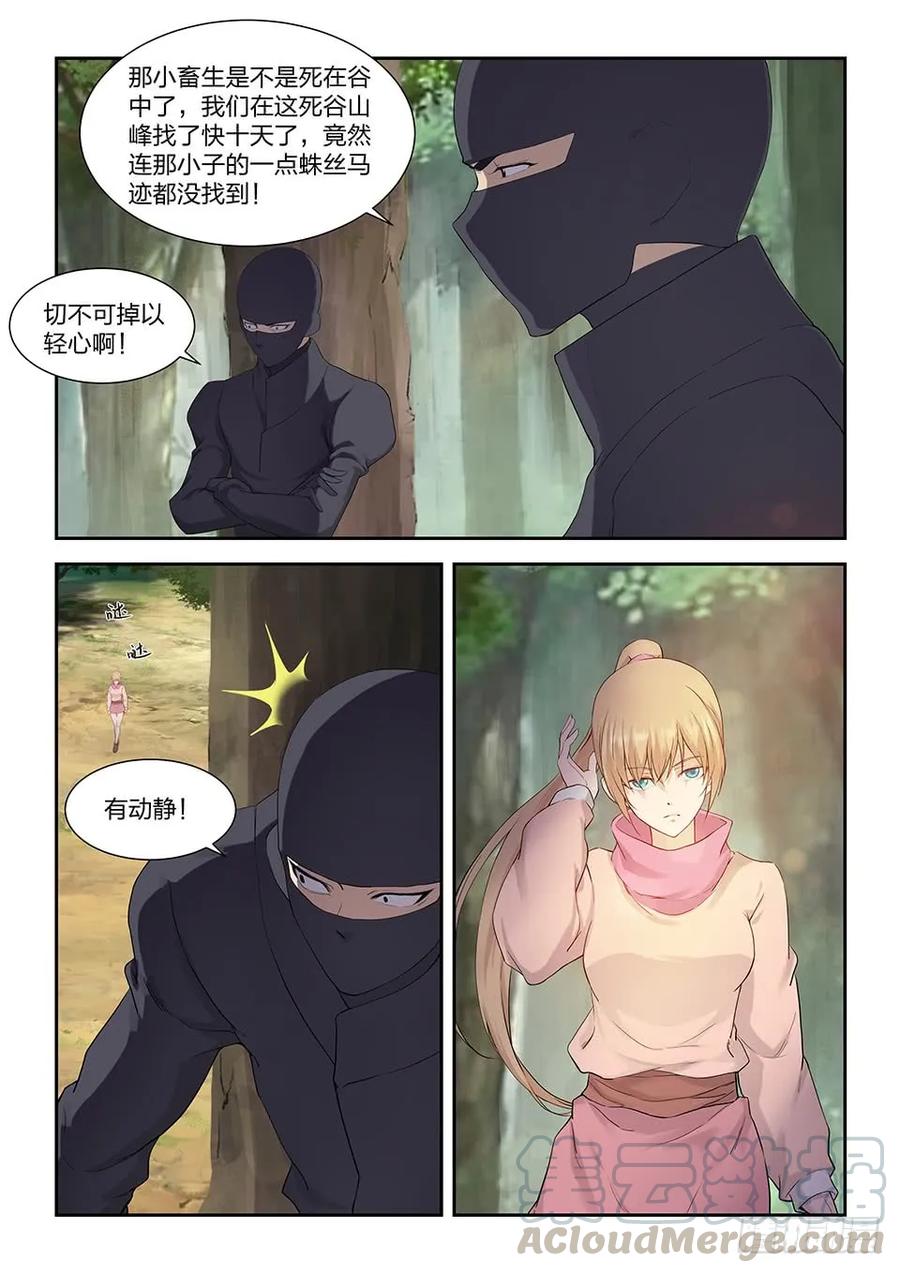 一百七十八绝色少女-剑逆苍穹-丰祺动漫 x 一搏传媒（第5张）