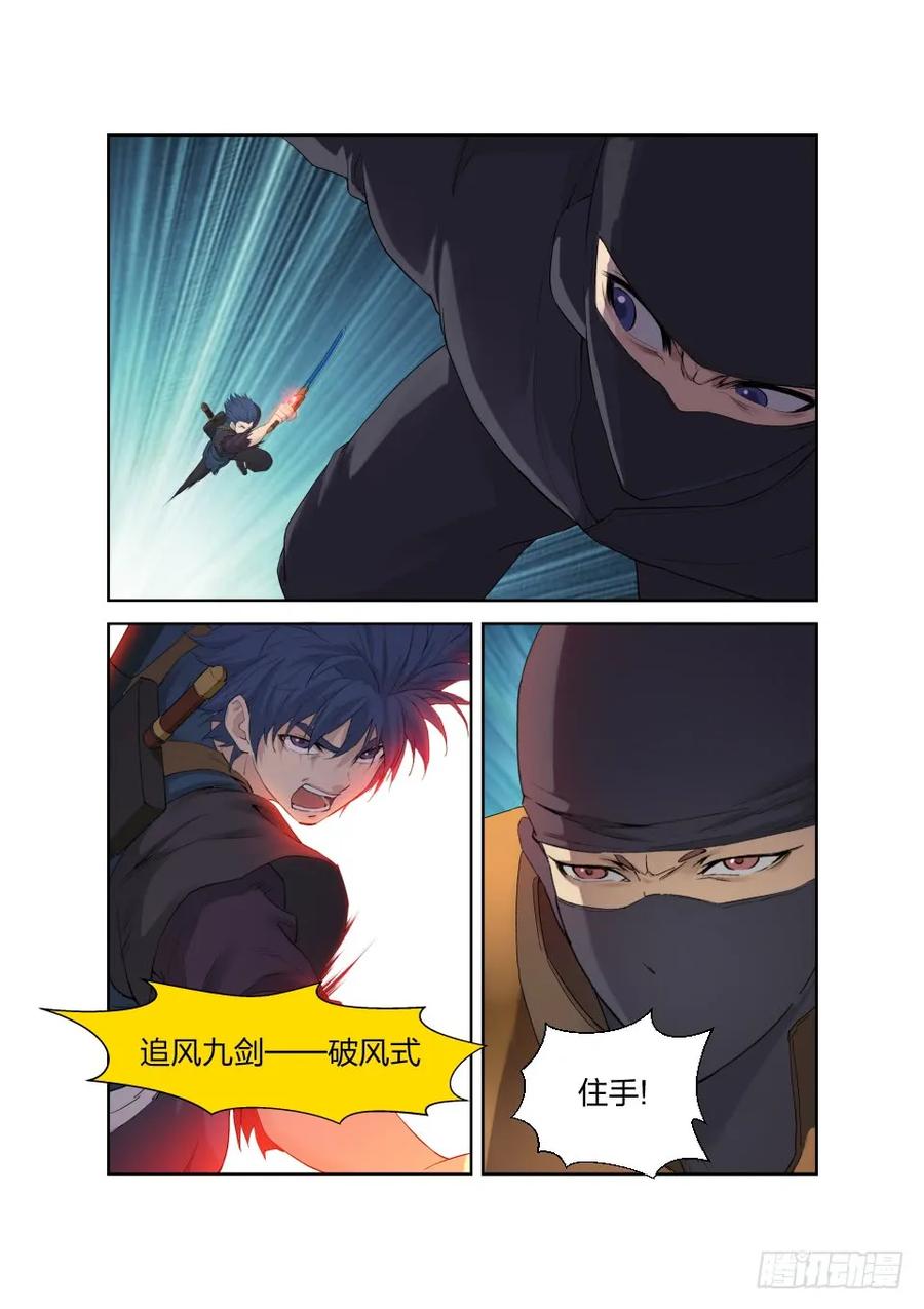 182再战四长老-剑逆苍穹-丰祺动漫 x 一搏传媒（第4张）