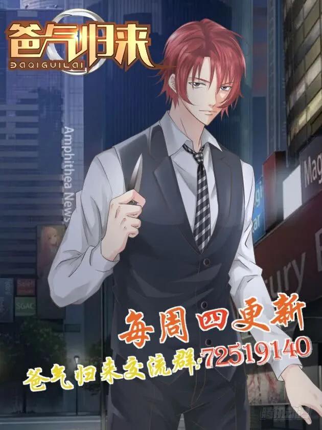 183两败俱伤-剑逆苍穹-丰祺动漫 x 一搏传媒（第14张）