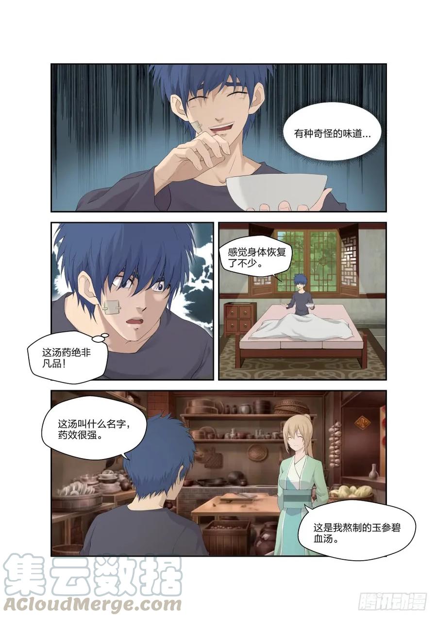 185玄级上品丹药师-剑逆苍穹-丰祺动漫 x 一搏传媒（第3张）