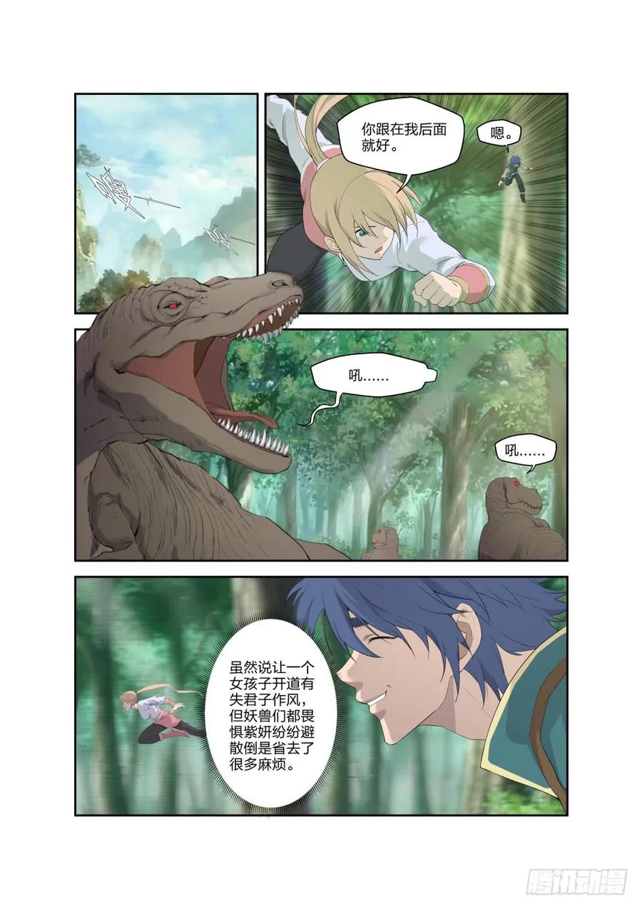 186寻找龙筋草-剑逆苍穹-丰祺动漫 x 一搏传媒（第6张）