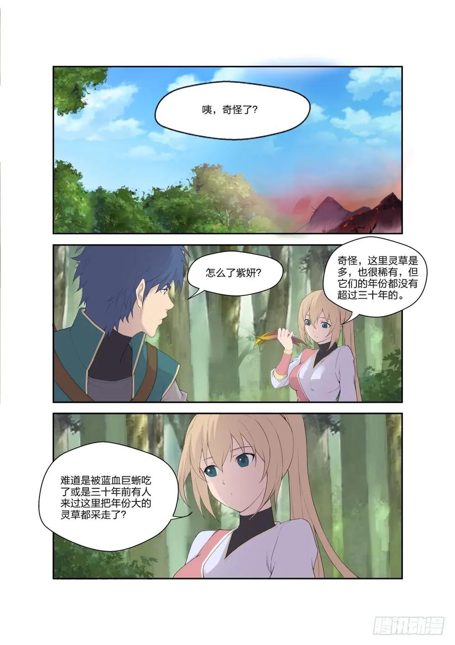 189欲炼七焰红莲-剑逆苍穹-丰祺动漫 x 一搏传媒（第2张）