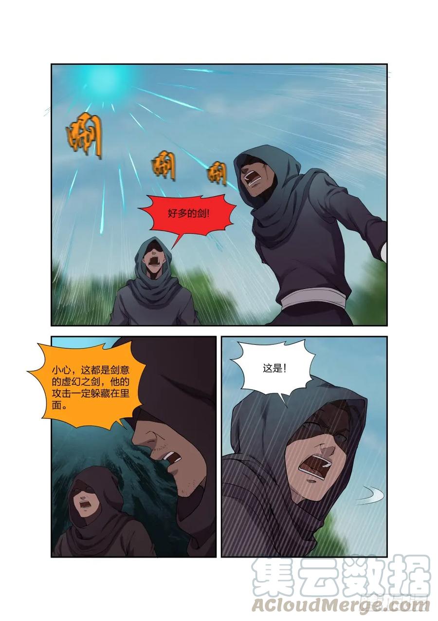 192斩五人-剑逆苍穹-丰祺动漫 x 一搏传媒（第9张）