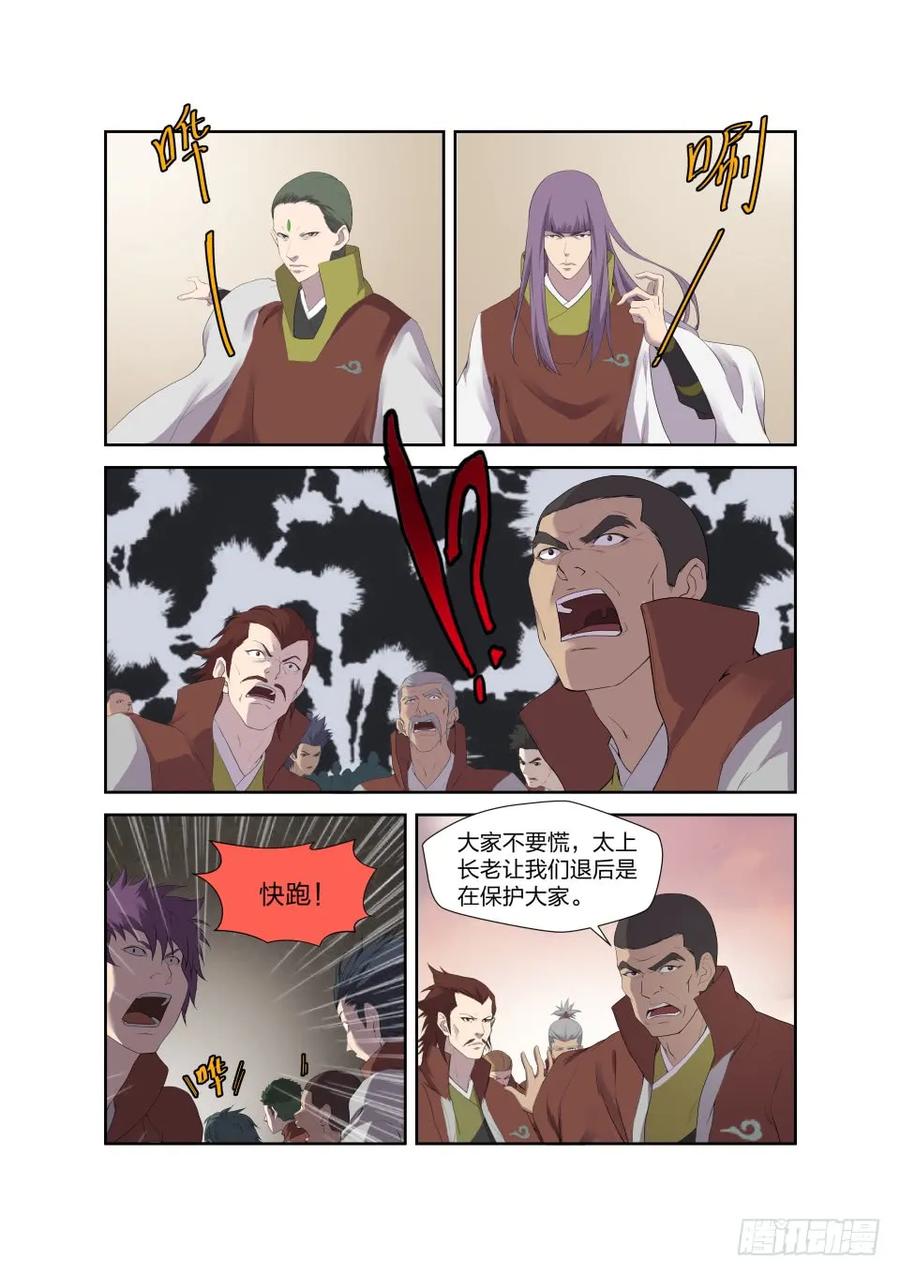 202大闹凌云宗-剑逆苍穹-丰祺动漫 x 一搏传媒（第6张）