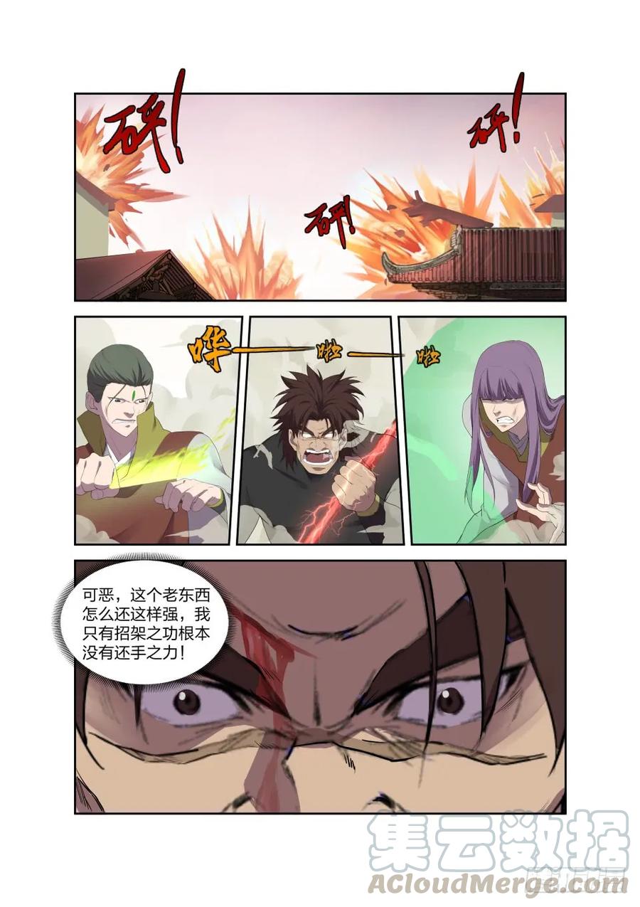 203地阶强者之战-剑逆苍穹-丰祺动漫 x 一搏传媒（第11张）