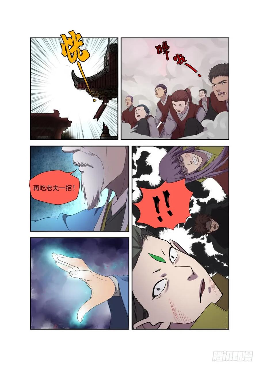 203地阶强者之战-剑逆苍穹-丰祺动漫 x 一搏传媒（第8张）