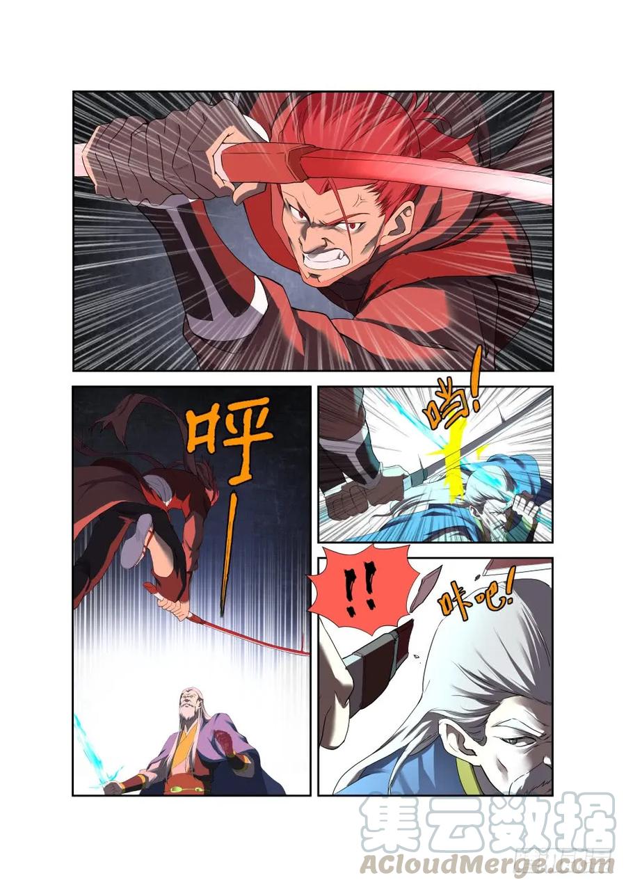 204以一敌四-剑逆苍穹-丰祺动漫 x 一搏传媒（第7张）