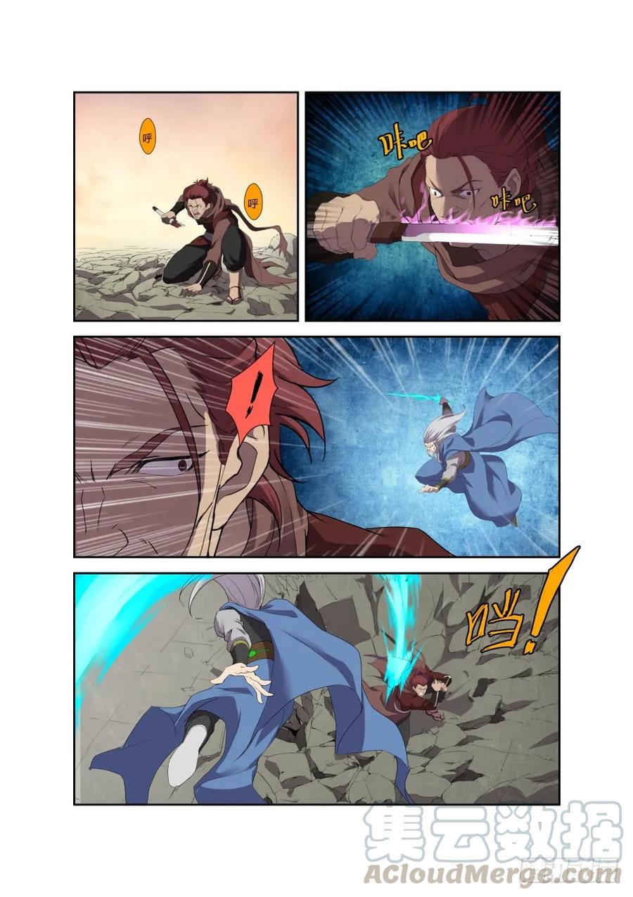 204以一敌四-剑逆苍穹-丰祺动漫 x 一搏传媒（第9张）