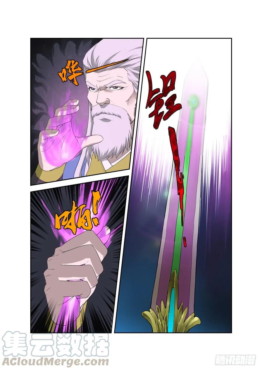 204以一敌四-剑逆苍穹-丰祺动漫 x 一搏传媒（第13张）