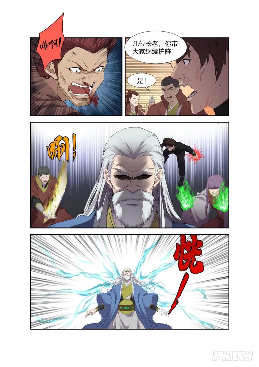 204以一敌四-剑逆苍穹-丰祺动漫 x 一搏传媒（第10张）