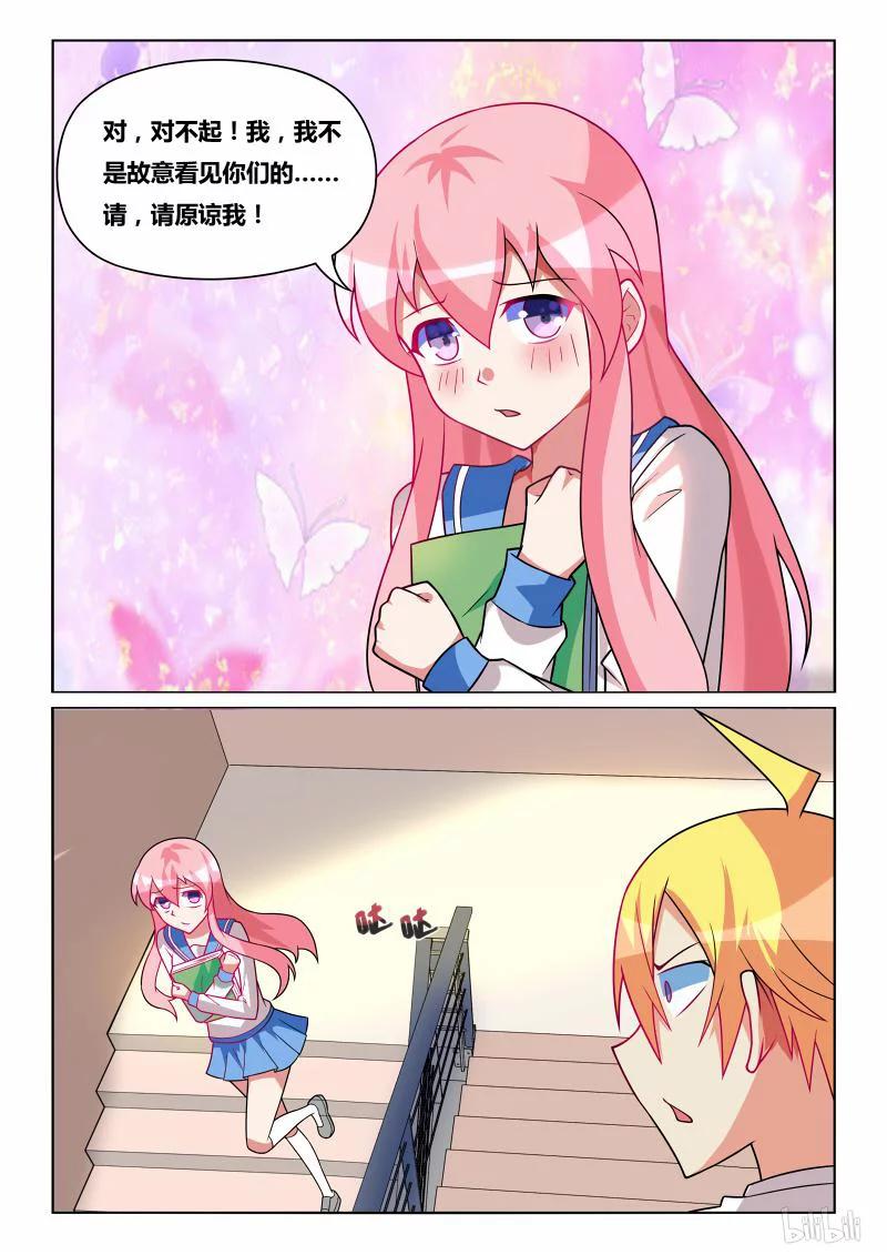 234熊瑶月的春天-我才不会被女孩子欺负呢-灵动漫画（第2张）