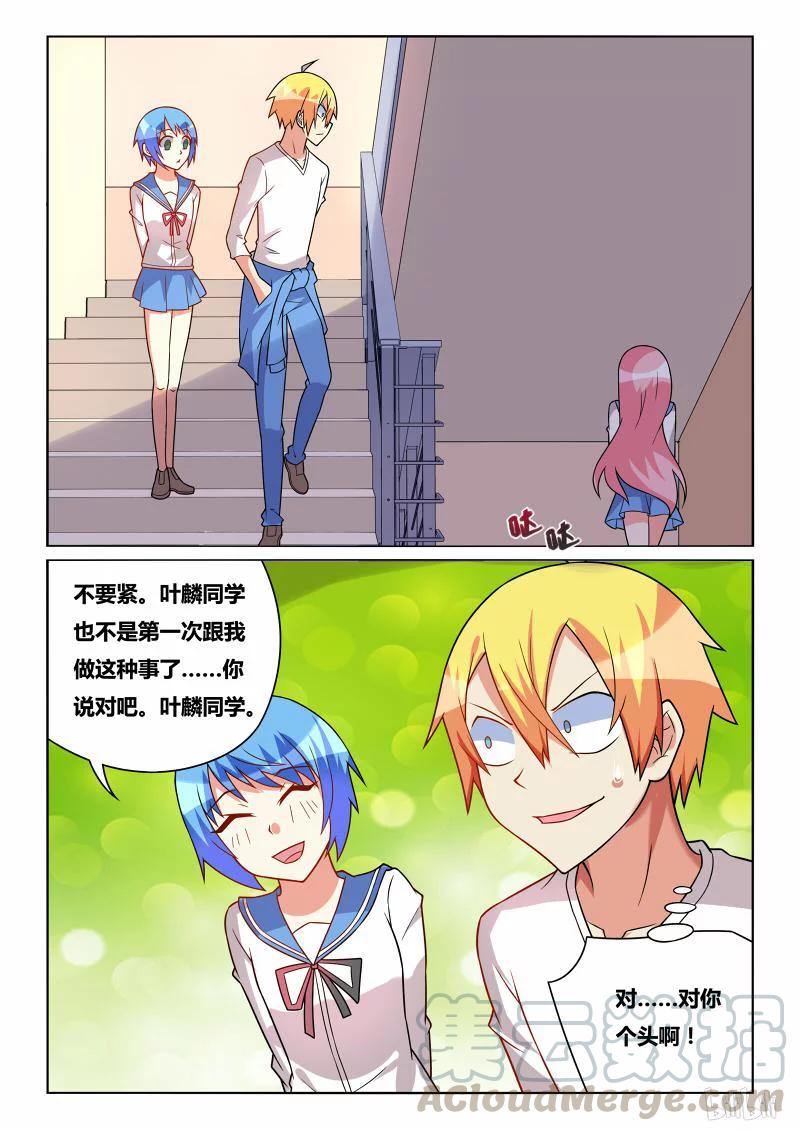 234熊瑶月的春天-我才不会被女孩子欺负呢-灵动漫画（第3张）