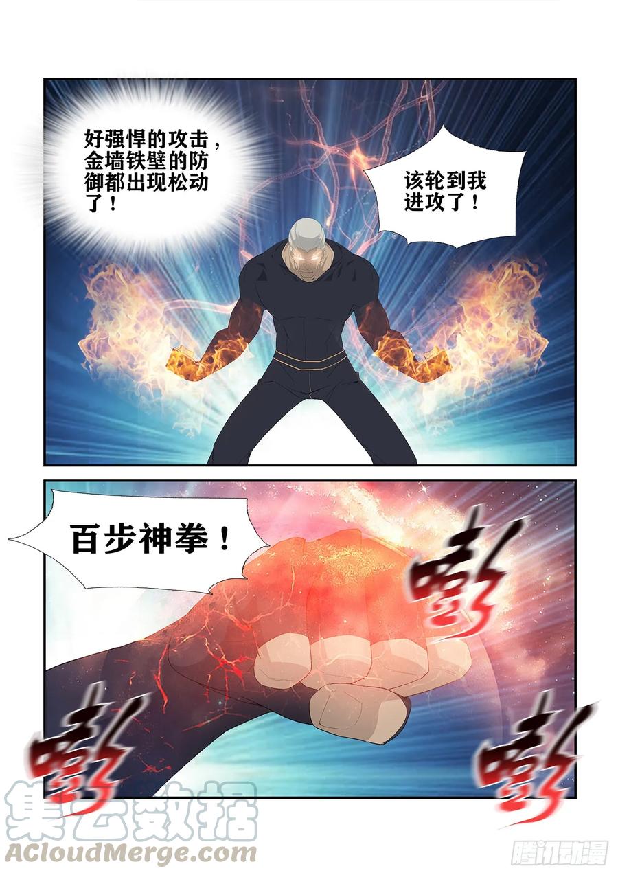 240强强对决-剑逆苍穹-丰祺动漫 x 一搏传媒（第9张）