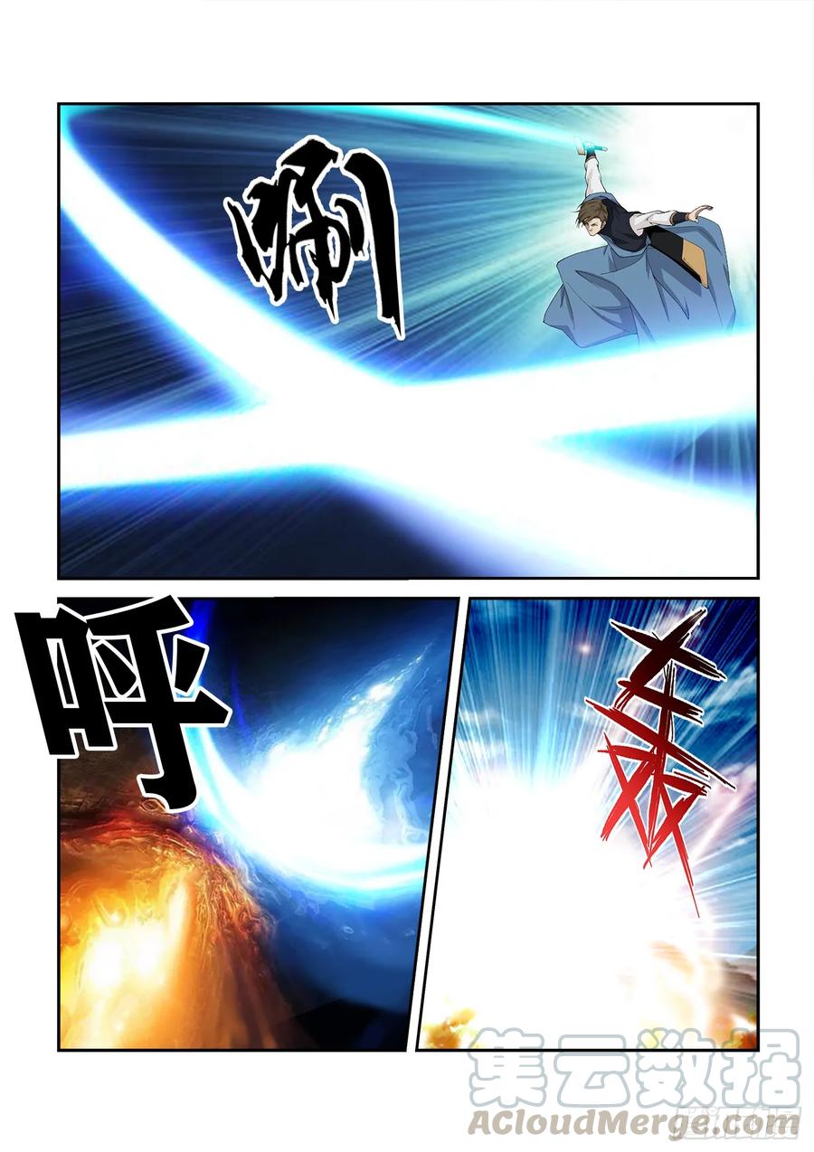 240强强对决-剑逆苍穹-丰祺动漫 x 一搏传媒（第11张）