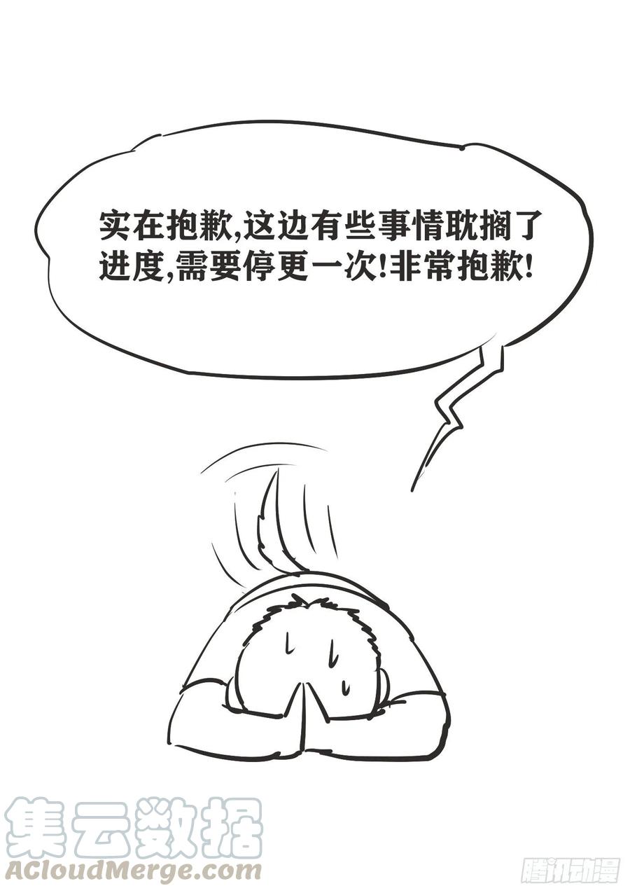 请假条-剑逆苍穹-丰祺动漫 x 一搏传媒（第1张）